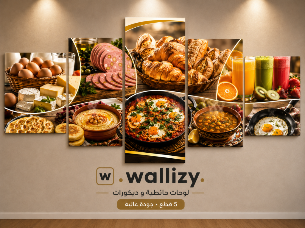 لوحة حائطية مقسمة (5 قطع) – ديكور وجبات الفطور التقليدي والعصري “Traditional & Continental Breakfast”