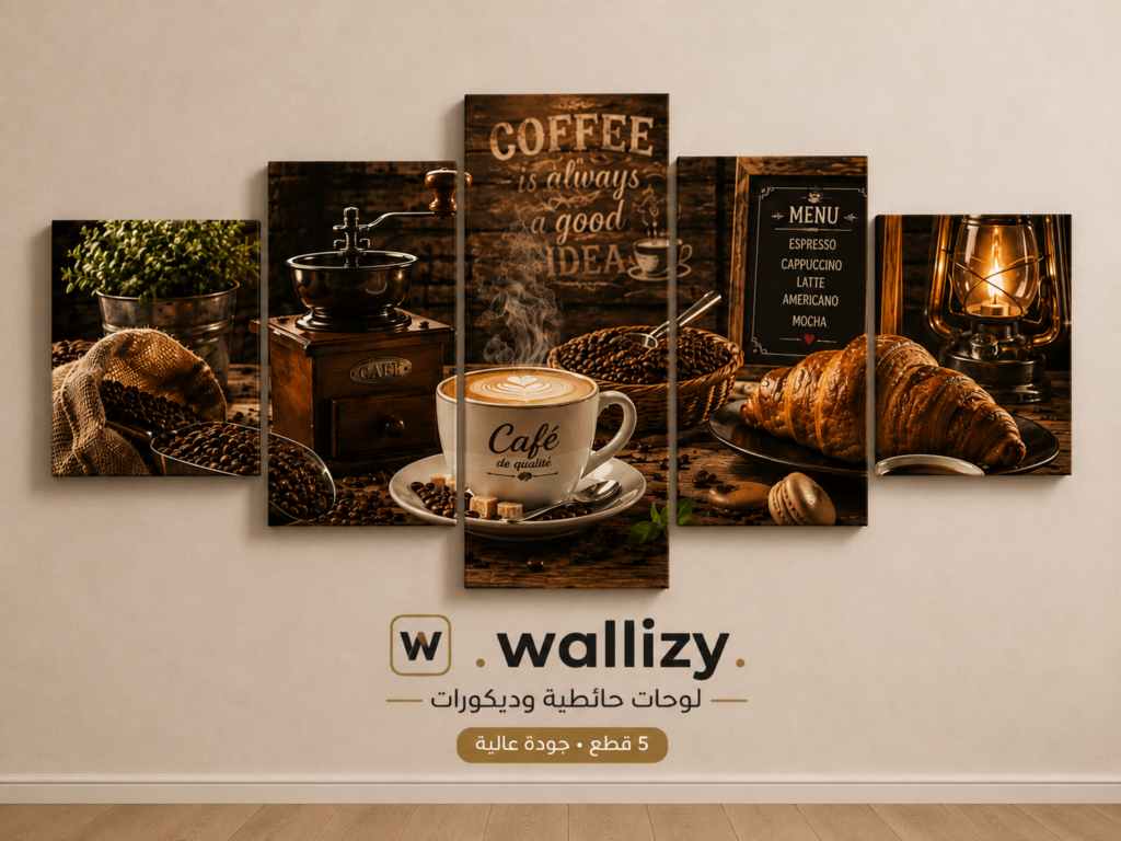 لوحة حائطية مقسمة (5 قطع) – ديكور قهوة كلاسيكي “Coffee Lover”