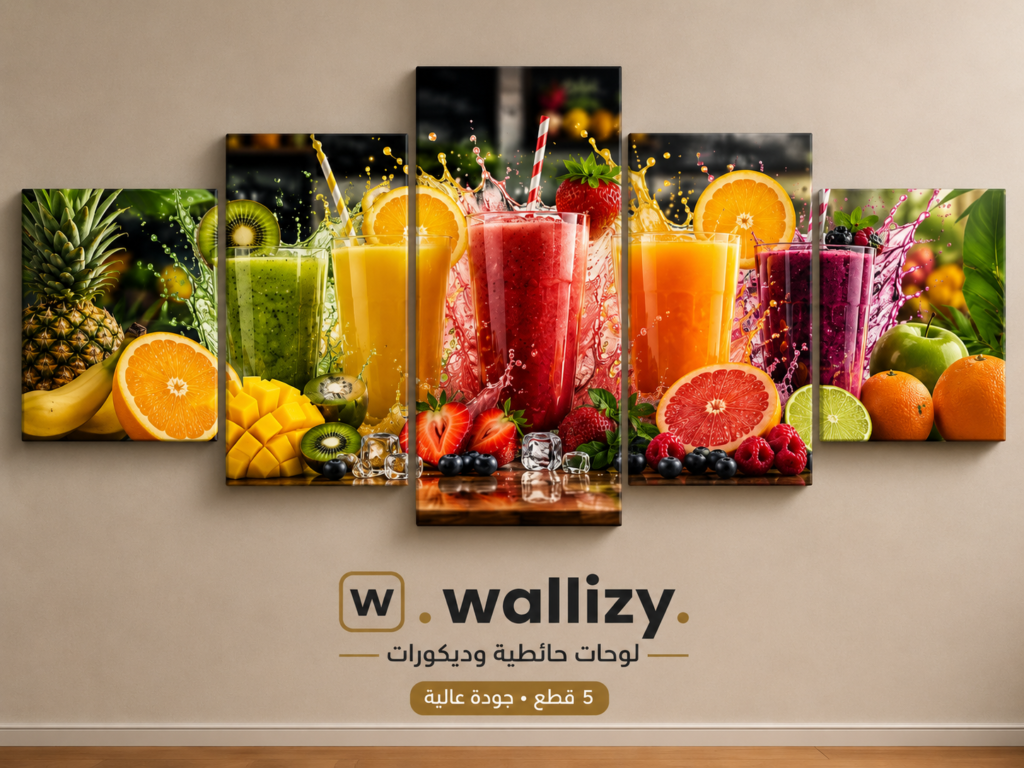 لوحة حائطية مقسمة (5 قطع) – ديكور عصائر وفواكه إستوائية “Fresh Juice & Smoothies”
